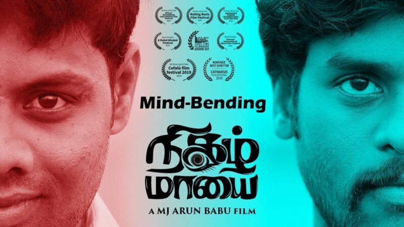 Poster for Phantasmagoria