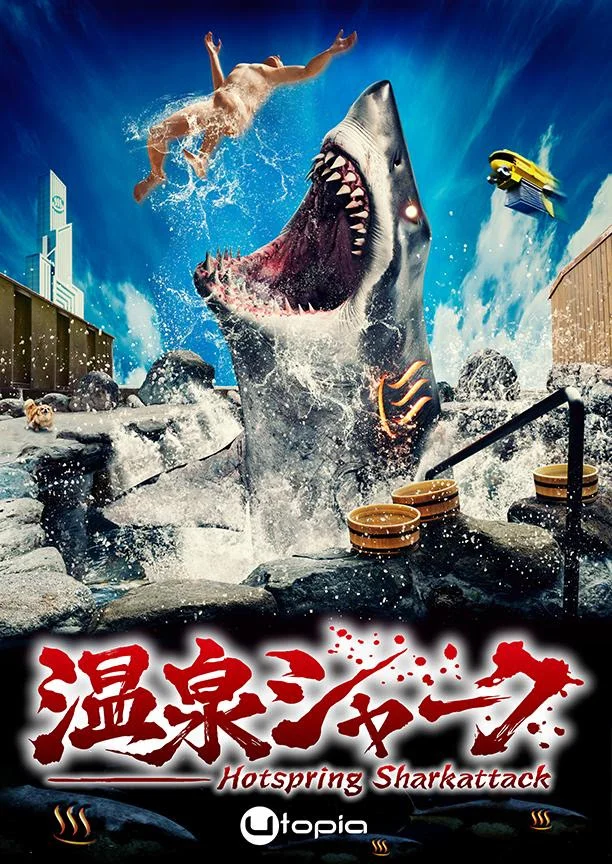 温泉シャーク Hot Spring Shark Attack Review