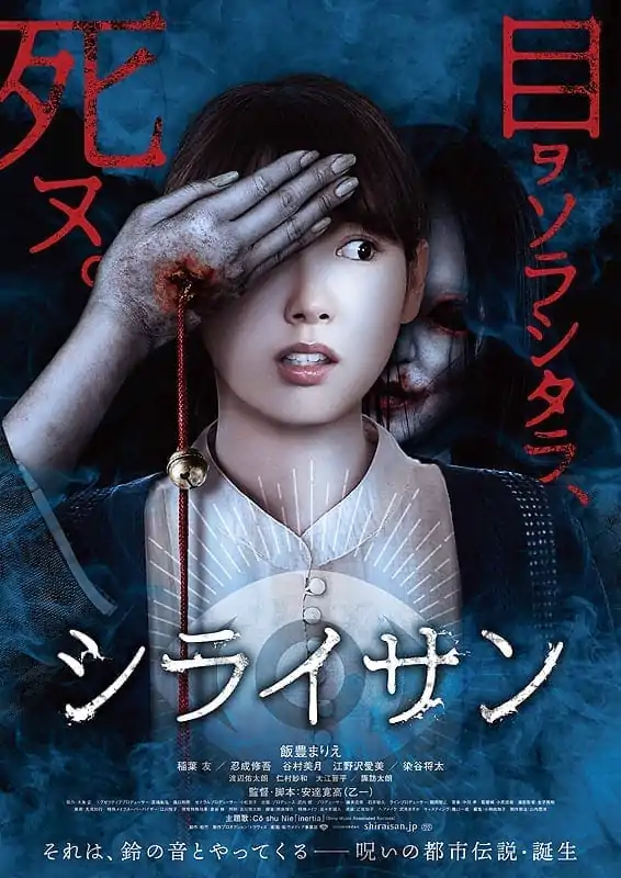 Stare 2019 starring Marie Iitoyo. Production: Shochiku Distribution: Shochiku Media Division © 2020 Shochiku Co., Ltd.